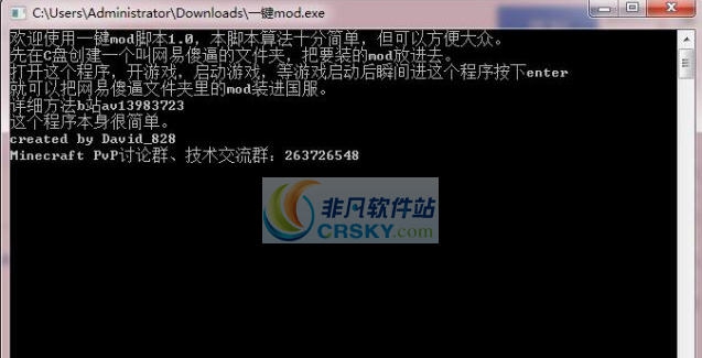 我的世界国服一键MOD添加工具 v2.8