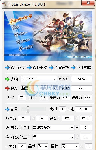 无双全明星多功能小斧头修改器 v3.6