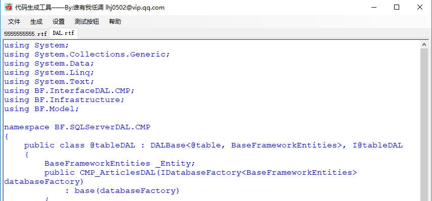 低调代码生成工具 v1.6
