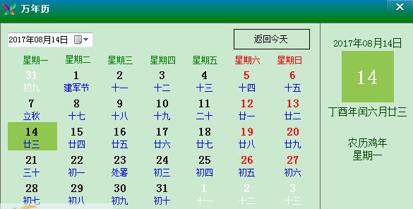 月光迷你钟 v10.9