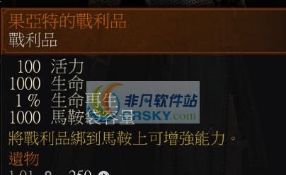 巫师3狂猎通用战利品增强MOD v2.5