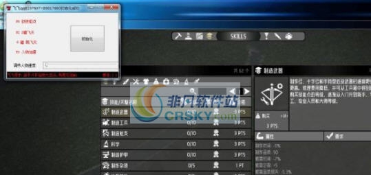 七日杀飞天人物加速四项修改器 64娴ｅ秶澧梫1.5