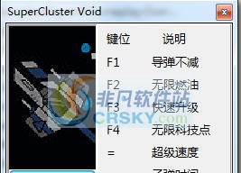 超星虚空六项修改器 v3.6