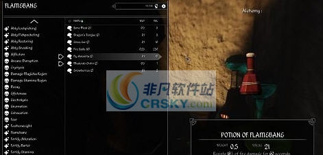 上古卷轴5重新平衡安魂曲炼金术MOD v2.7