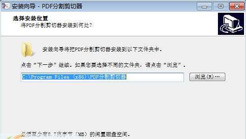 PDF分割剪切器 v2.7