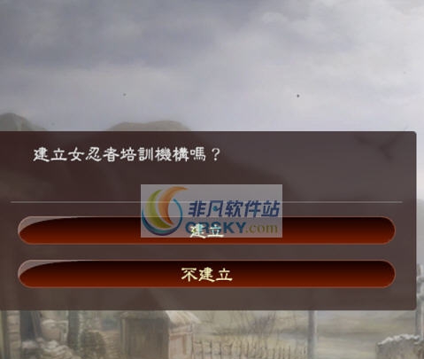 三国志13威力加强版建立女忍部队八大事件MOD v2.5