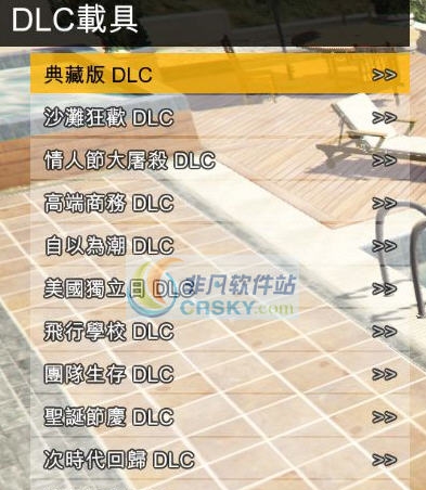 GTA5走私大暴走内置修改器 v1.0.1180.8