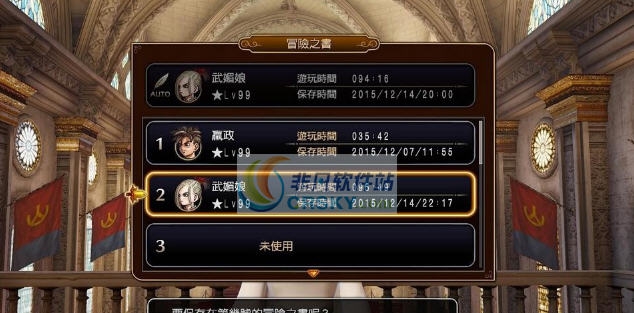 勇者斗恶龙英雄饰品怪物讨伐极品全收集完美存档 v2.5