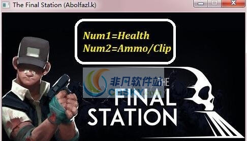 最后一站无限生命弹药修改器 v3.5