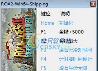 世纪之石2比格和巨石六项修改器 v3.6