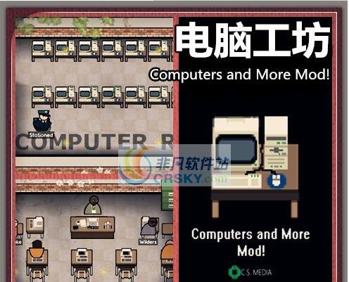 监狱建筑师计算机相关电脑工坊MOD v2.4