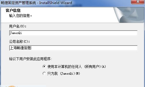 畅捷固定资产管理系统 v2.10