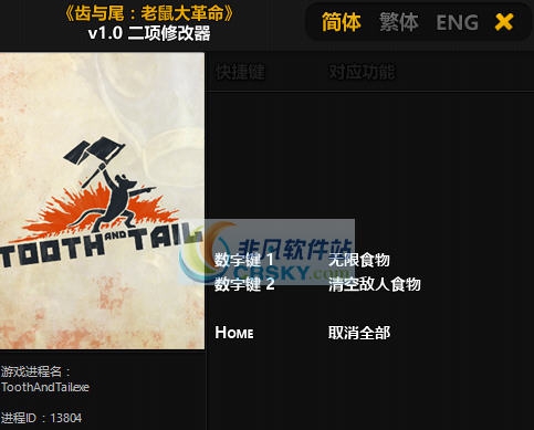 齿与尾老鼠大革命二项修改器 濮濓絽绱1.4