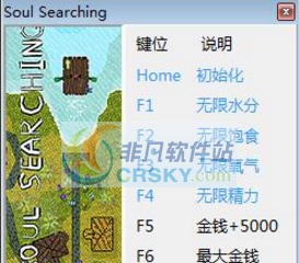 灵魂探索七项修改器 v3.3
