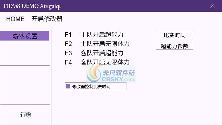 FIFA18试玩版超能力体力修改器 v3.7