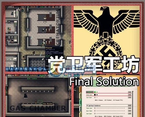 监狱建筑师可怕的党卫军工坊MOD v3.5