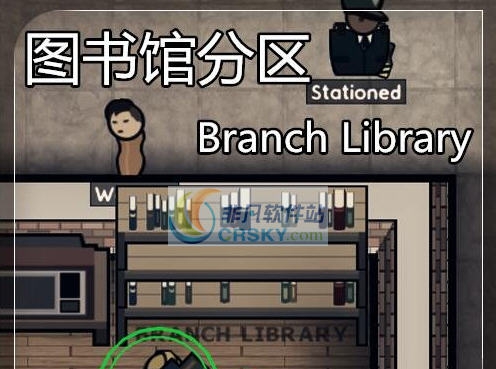 监狱建筑师超小区域可建立图书馆分区MOD v2.5