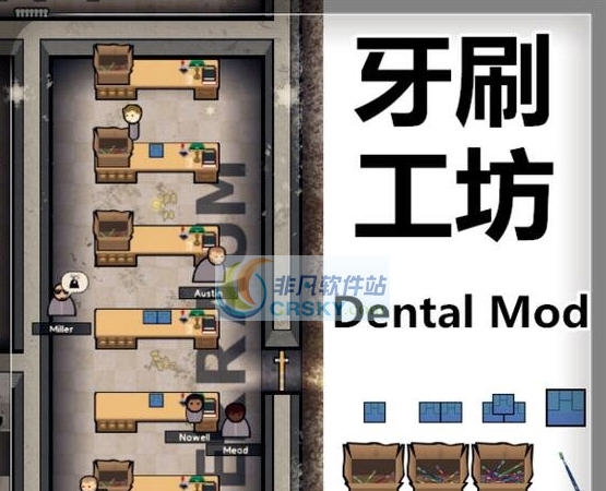 监狱建筑师犯人刷牙牙刷工坊MOD v2.8