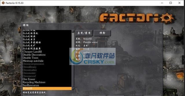 异星工厂水域水坑生成MOD v2.6