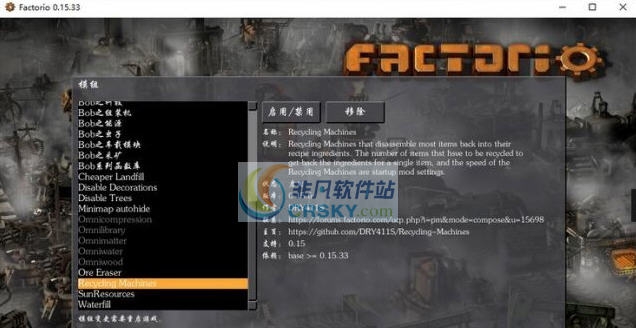 异星工厂物品转换为材料回收MOD v2.5