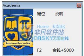 学术界学校模拟两项修改器 v3.4