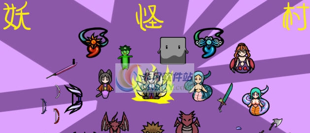 环世界A17妖怪村MOD v2.5