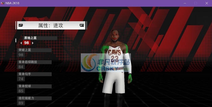 NBA2K18外挂补丁工具 v2.6