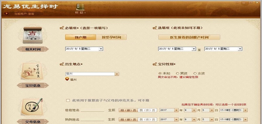 龙易优生择时 v1.0.7