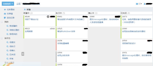 topo项目管理系统 v5.11