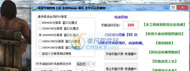 方舟生存进化钓鱼辅助脚本 閸忓秷鍨倂1.10