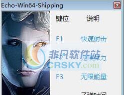 ECHO五项修改器 v3.4