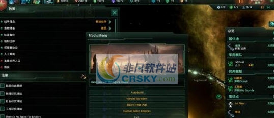 群星星球自动建造mod v2.6