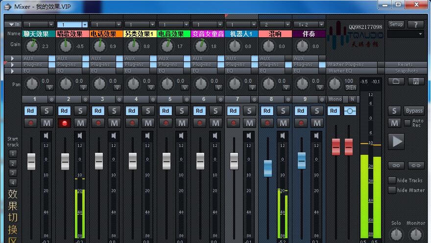 天琪音频Sequoia机架精简内置效果 v17
