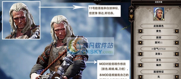神界原罪2人类男11号脸狼叔杰洛特MOD v2.5
