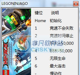 乐高旋风忍者大电影七项修改器 v3.5