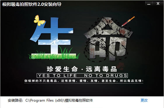 变脸吸毒后软件 v20114