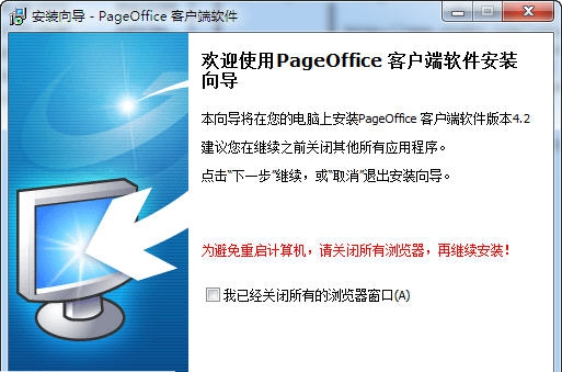 pageoffice在线编辑开发平台(java) v4.4.0.10