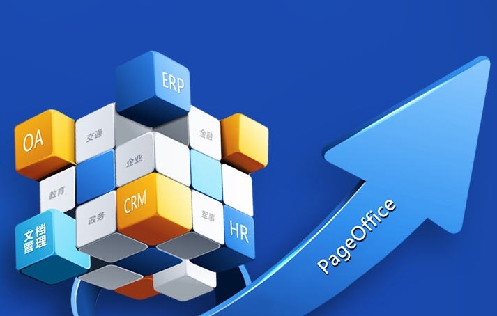 pageoffice在线编辑(asp.net) v4.4.0.8