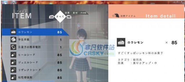 蓝色反射幻舞少女之剑初始全药品升级点全满存档 v2.7