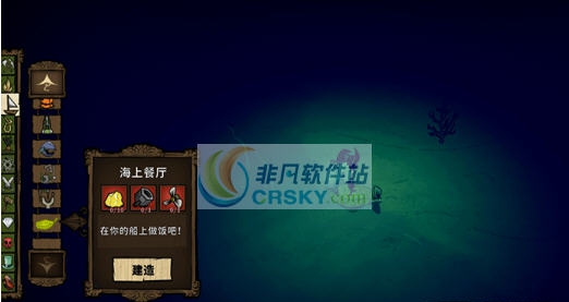 饥荒新船海上餐厅MOD v2.6