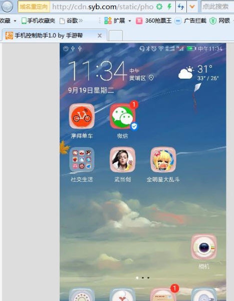 手游帮助手 v1.17.929.1906