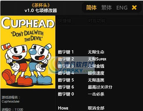 茶杯头七项修改器 婵＄偛顑呭&ugrave;閿嬪閹烘瀚夐柛顐ｇ箓椤ㄦ硣1.6