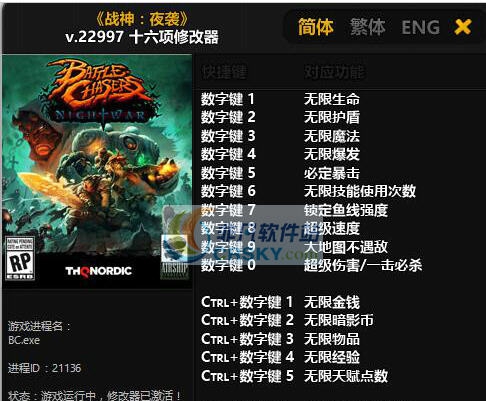战神夜袭十六项修改器 婵＄偛顑呭&ugrave;閿嬪閹烘瀚夐柛顐ｇ箓椤ㄦ硣1.6