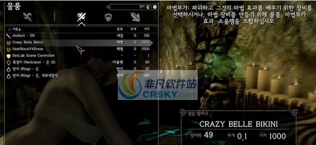 上古卷轴5天际重制版Bodyslide白色薄纱蕾丝比基尼MOD v2.6