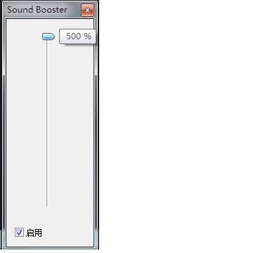 音量放大软件(Sound Booster) v1.11
