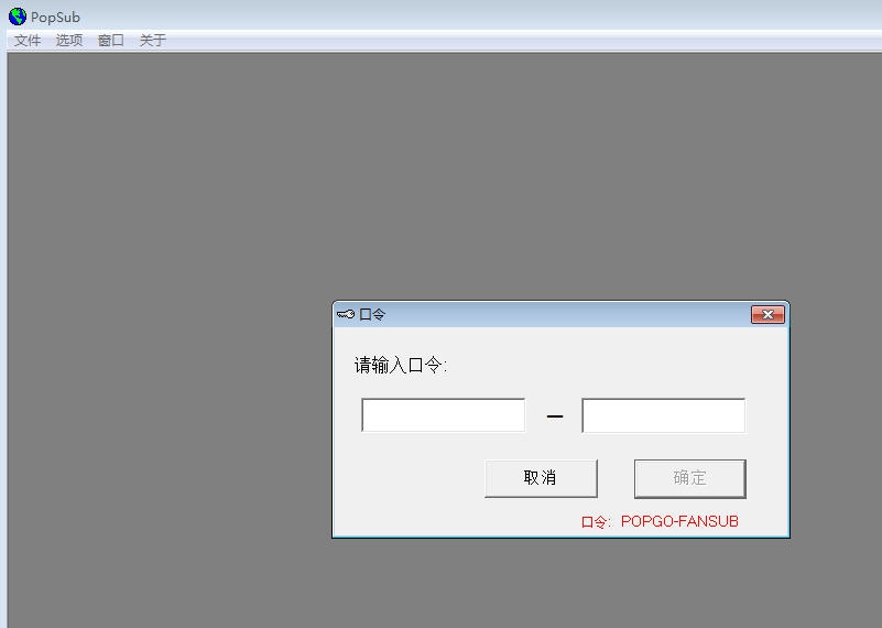 PopSub(字幕编辑软件) v0.83