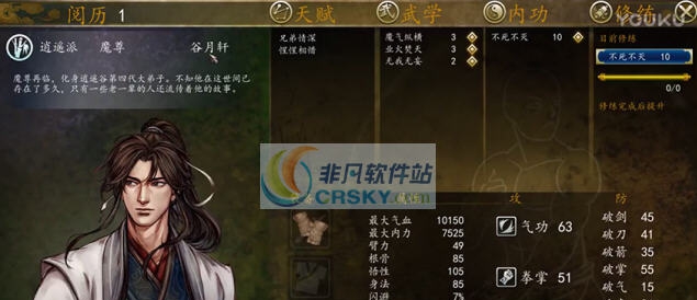 侠客风云传前传魔尊再临MOD v2.5