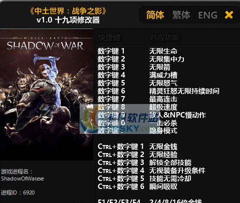 中土世界战争之影十九项修改器 v1.0-v1.25