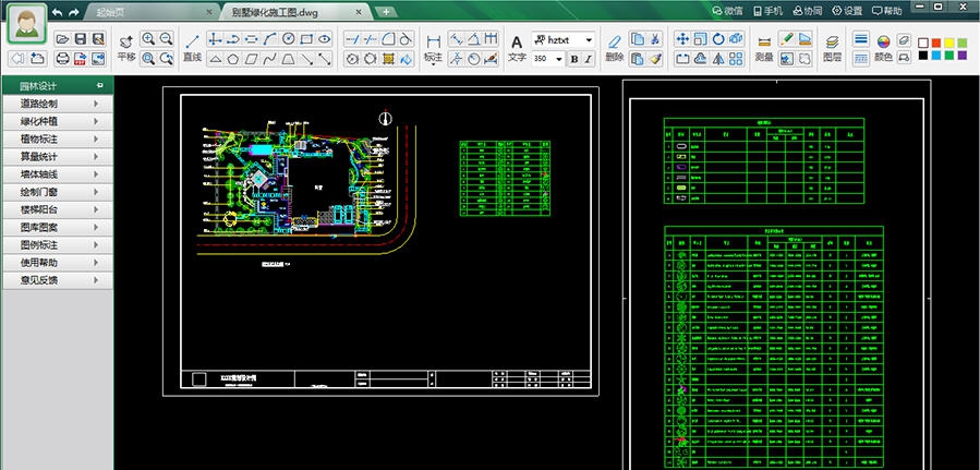 CAD智能园林 v2018R6