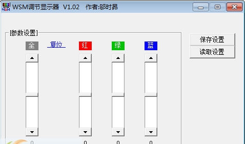 WSM调节显示器 v1.16
